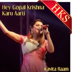 Hey Gopal Krishna Karu Aarti - MP3