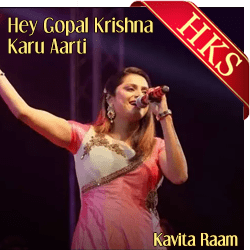  Hey Gopal Krishna Karu Aarti MP3 Karaoke