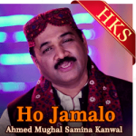 Ho Jamalo (Without Chorus) - MP3 + VIDEO