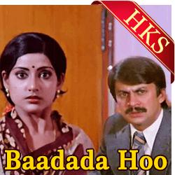  Hoova Nodu Entha (Without Chorus) Video Karaoke with Lyrics