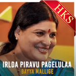 Irlda Piravu Pagelulaa - MP3