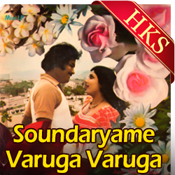 Â Itho Un Kaathali MP3 Karaoke