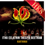 Ithu Eelathin Thesiya Geetham (Without Chorus) - MP3