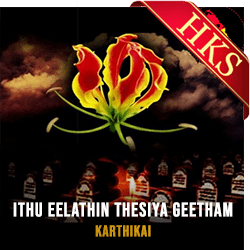  Ithu Eelathin Thesiya Geetham MP3 Karaoke