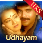 Ithu Neeyum - MP3