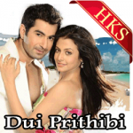 Its Only Pyaar - MP3