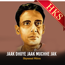  Jaak Dhuye Jaak Muchhe Jak MP3 Karaoke