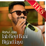 Jab Koyi Baat Bigad Jaye - MP3 + VIDEO 