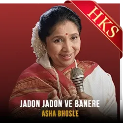  Jadon Jadon Ve Banere Bole Kaa MP3 Karaoke