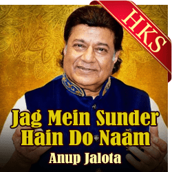 Â Jag Mein Sunder Hain Do Naam Video Karaoke with Lyrics