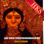 Jago Durga Dashapraharanadharinee - MP3