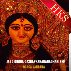  Jago Durga Dashapraharanadharinee MP3 Karaoke