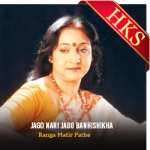 Jago Nari Jago Banhishikha(With Recitation) - MP3