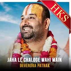  Jaha Le Chaloge Video Karaoke with Lyrics