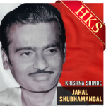 Jahale Shubhamangal (Without Chorus) - MP3 + VIDEO