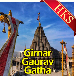  Jai Jai Garvo Girnar (Jain Bhajan) MP3 Karaoke