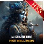 Jai Krishna Hare (Bhajan) - MP3