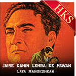 Jaise Kahin Lehra Ke Pawan - MP3