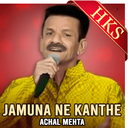 Jamuna Ne Kanthe - MP3