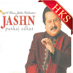  Aaiye Barishon Ka Mausam Hai MP3 Karaoke