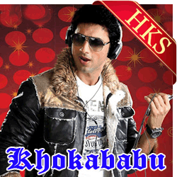  Je Deshe MP3 Karaoke