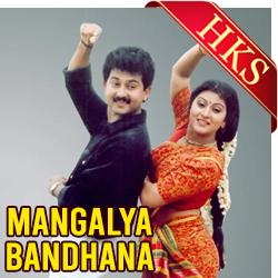  Jeeva Nanna MP3 Karaoke