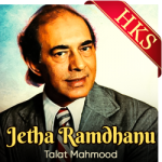 Jetha Ramdhanu - MP3