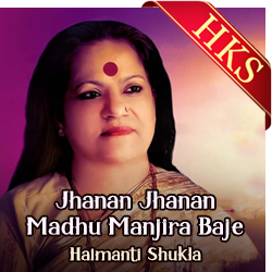  Jhanan Jhanan Madhu Manjira Baje MP3 Karaoke