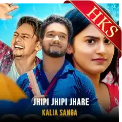  Jhipi Jhipi Jhare (Without Chorus) MP3 Karaoke