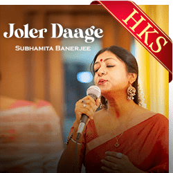  Joler Daage MP3 Karaoke