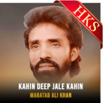 Kahin Deep Jale Kahin - MP3