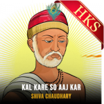 Kal Kare So Aaj Kar - MP3