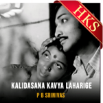 Kalidasana Kavya Laharige (Without Chorus) - MP3