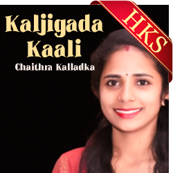  Kaljigada Kaali (Bhajan) MP3 Karaoke