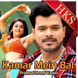 Kamar Mein Bal - MP3