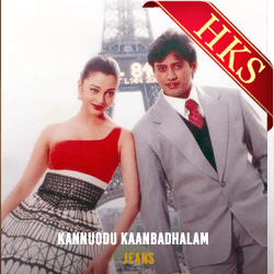  Kannuodu Kaanbadhalam MP3 Karaoke