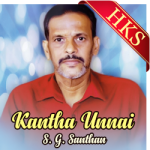 Kantha Unnai (Bhajan) - MP3