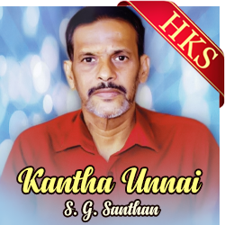  Kantha Unnai (Bhajan) MP3 Karaoke