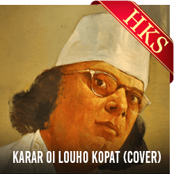  Karar Oi Louho Kopat (Cover) MP3 Karaoke