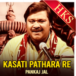 Kasati Pathara Re - MP3