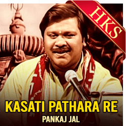  Kasati Pathara Re MP3 Karaoke