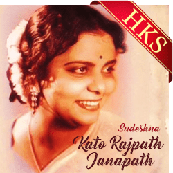  Kato Rajpath Janapath MP3 Karaoke