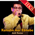 Katodin Aar Ebhabe - MP3