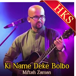 Ki Name Deke Bolbo (Cover) - MP3