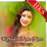 Kichudin Mone Mone (Bhajan) - MP3