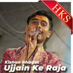 Ujjain Ke Raja (Bhajan) - MP3