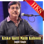 Kisko Qatil Main Kahoon - MP3