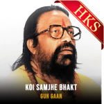 Koi Samjhe Bhakt (High Quality) - MP3