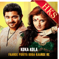  Koka Kola MP3 Karaoke