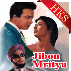  Kono Kotha Na Bole MP3 Karaoke